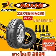 ยางรถยนต์ MAXXIS 225/75r14 รุ่น MCV5 ยางใหม่ปี 2024 แถมจุ๊บลมยาง 1ตัว (ยางกระบะ ยางรถตู้ ยางกระบะบรร