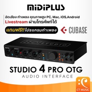 Midiplus Studio 4 Pro OTG Audio Interface ออดิโออินเตอร์เฟส (แถมฟรี!! โปรแกรมทำเพลง) Studio4 Pro Stu