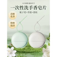 Portable Travel Portable Soap Soap Paper Outdoor Disposable Hygienic Cleaning Soap Tablets Hand Wash