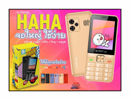 ประกัน1ปี M-Horse HAHA โทรศัพท์ปุ่มกด รองรับ 4G จอใหญ่ 2.8 นิ้ว เเบต 1400mAh ตัวหนังสือใหญ่มองได้ชัด