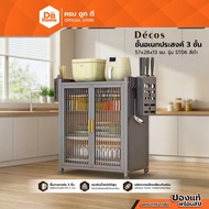 DECOS Multipurpose Shelf 3 Levels Size 57x28x13 Cm. Model ST06 Black |ZWF|