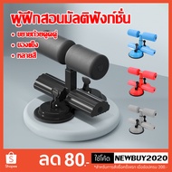 SIT UP SIT-UP Machine Exercise Abdominal Situp Foot Lock Device