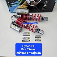 มีสปริงหลายสีให้เลือก โช้คหลัง GAZI Hyper RX  ตัวรองท้อป  PCX Xmax Nmax ยาว 310 มิล 320 มิล 330 มิล 