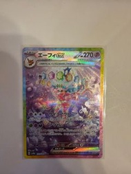 PTCG sv8a 太陽伊貝ex SAR 葉伊布ex SAR 日文