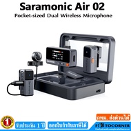 Saramonic Air 02  [TX2 + RX1] Pocket-sized Dual Wireless Microphone รับประกัน 1ปี