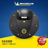 MICHELIN 米其林 智慧型輕量電動打氣機 12259