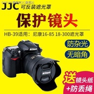 JJC Nikon ฮูด HB-39 SLR D7200 D7100 D7000กล้อง16-85/18-300เลนส์