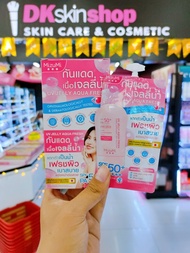 มิซึมิ ยูวี วอเตอร์ เซรั่ม/ยูวี เจลลี่ ควา เฟรช (แบบซอง) Mizumi UV Water Serum Mineral Sunscreen/UV 