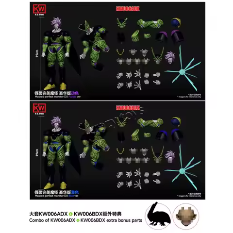 KW Studio KW006 Dragon Ball SHF Masked Perfect Monster Green Monster Complete Cell Battle Damage Cel