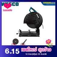 WESCO แท่นตัดไฟเบอร์ 14นิ้ว 2300W WS7703