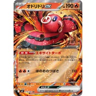 Single Card: Oricorio ex / Oricorio EX 【RR】 {018/080} [M2] Pokemon Card Game / 71619