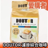 【6包組】日本 DOUTOR 羅多倫 濾掛式綜合咖啡 4種口味 知名咖啡廳 人氣熱銷品 咖啡豆 下午茶【愛購者】
