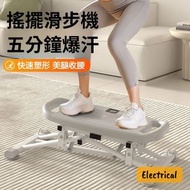 多功能搖擺滑步機｜5分鐘爆汗全身塑形 靜音穩固