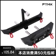 【吉星新產】110攀爬車金屬前後杠 保險杠 備胎架帶車燈TRX4 SCX10 D90前杠 模玩配件