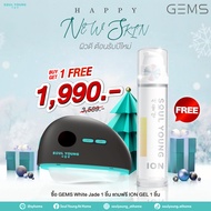 พิเศษ!! โปรต้อนรับปีใหม่ กัวซา GEMS Nephrite White Jade แถม ion gel คละสูตร 1 ขวด