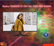 AOC 27" Monitor IPS 27B36H/67 27" 100Hz 1920 × 1080 (FHD) AdaptiveSync รับประกันสินค้า3ปี