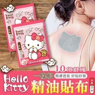 現貨 Hello Kitty一條根精油貼布(7片)