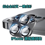 3D Alloy Full Version Lens Sticker Protector iPhone 15 14 13 12 11 Pro Max i15 i14 i13 11 Screen Pro