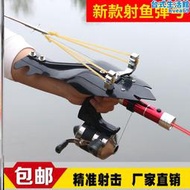 射魚神器新款鏢器彈弓箭高精準捕槍鋼珠工具鰾狙擊槍魚鏢槍式皮筋