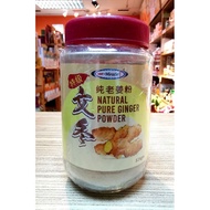 Pure Bentong Ginger Powder 125g