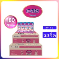 (2ลัง) UHT S26(กล่องสีม่วง)180มล ยกลัง