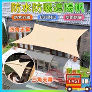 Next Day Delivery💥Rainproof Waterproof Sunshade Cloth 420D Sunshade Cloth Triangle Sunshade Sail Sun