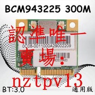 現貨ACER 4750G 5750G 4552G 4752G 無線網卡BCM43225HMB 藍牙二合一滿$300出貨