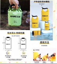 接受預訂Preorders：戶外收納防水包游泳乾濕分離泳衣收納洗漱袋男女專業溯溪外掛便攜。注意！包身防水，袋口折疊式密封，袋口防潑水，保證袋 口充分折疊封閉可以短暫浸水，電子貴重物品建議雙重保護！八種