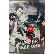 dvd korea action MURDER TAKE ONE 2005