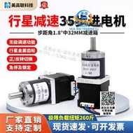 【可開發票】美高聯32GP-35ST步進電機蝸輪蝸桿減速器大扭力微型直流減速馬達
