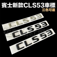 BENZ Dedicated Car Logo CLS53 Word Rear Tail C257 CLS 4matic Series Three Colors Optional Font Singl