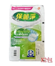 保麗淨 - 假牙清潔片 (假牙/牙箍/牙套適用 牙齒矯正及固定器適用 99.9%殺菌 比清水多100倍殺菌力) 6片旅行裝 X2包 #2350