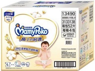 MamyPoko 滿意寶寶 白金極上の呵護黏貼型尿布 L號 1包/52片