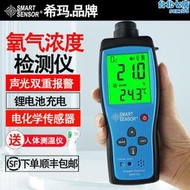 ar8100氧氣o2濃度含量氣體檢測儀手持可攜式檢測定儀表