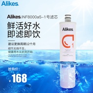 Alikes/Alikes INF8000a5 Water Purifier Filter No. 1 Fiber Filter PP Cotton Filter