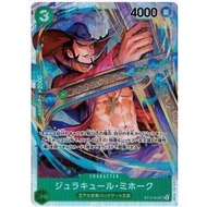 One Piece Card Game ST12-003 SR