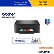 Brother Printer DCP-T230 Inktank 3 in 1 ปริ้นเตอร์อิงค์แท็งก์ เครื่องพิมพ์ออลอินวัน (พิมพ์สแกนถ่ายเ