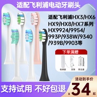 Suitable for Philips Electric Toothbrush Head Replacement HX9924/9954/993P/938W/9340/939B/9903