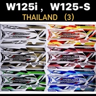 Stiker sticker body cover set (3) wave 125s wave 125i wave125i stripe