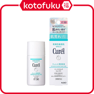 KAO Curel UV Milk Sunscreen SPF30 PA+++ 30ml
