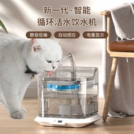 Cat Water Dispenser Automatic Circulation Flowing Water Pet Water Sensor Cat Dog Water Dispenser Pet