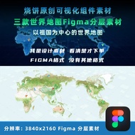Original Large-Screen Visualized Technology Sense Three-Dimensional Global Map World Map Figma Vecto
