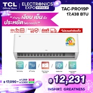 TCL แอร์ ขนาด 17,438 BTU ประหยัดไฟเบอร์ 5 แบบ 3 ดาว ระบบ AI Control Inverter เชื่อมต่อ WiFi รุ่น T-P