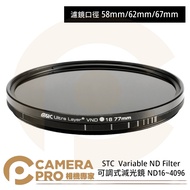 Camera Expert STC 58mm 62mm 67mm Variable ND16~4096 Adjustable Nd Filter