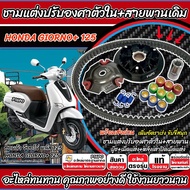 Decorative Bowl Honda Giorno 125 With Belt GIORNO125 Interior Degree 125 (2024) +