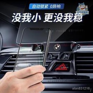 台灣現貨BMW車載手機支架 專用底座 BMW 1係/2係手機導航支架 MINI車載手機架 g30手機架 X3手機架【小叮