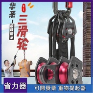 Hoisting Lifter Xindahua Series Lifting Pulley Mountaineering Rope Sliding Transportation Equipment 