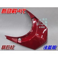 [Waterwheel Shell] Yamaha New Cygnus Fourth Generation Rear Cover Ruby Red $Cygnus 4th Tail Lamp Upp