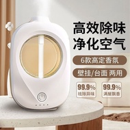 Smart Fragrance Aroma Diffuser Room Bedroom Toilet Toilet Deodorant Fireless Long-Lasting Fragrance 