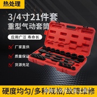 21Set3/4Heavy Duty Air Impact Wrench Socket Set Heavy Duty Hex Socket Set Wrench Auto Repair Mechani